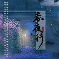 灰雪灰、点点diandian、阿囡吖 - 梅坞寻茶