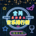 夏萌 - 月亮之矢