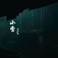 Wayh - 小雪