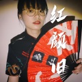Akakakary - 红颜旧