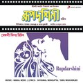 Babul Bose、Mohammed Aziz、Alka Yagnik - Aaro Ektu Kache Sore Aasle