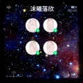 幻落、南宫欣玥、慧若曦宸、沫笺 - 勾指起誓