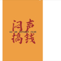 DJ阿溢 - 对你说 (DJ阿溢 remix版)(Remix)