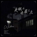 wlikec - 失眠在凌晨三点