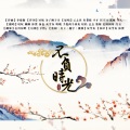 灰雪灰、予惜y、点点diandian、慕澄、手提两个西瓜、汤包 - 不负时光 |不才|zhucool|HITA|蔡翊昇|许多葵|流浪的蛙蛙|小爱的妈|Smile_小千|梦璟SAYA|萧忆情Alex|孙翔|Aki阿杰|橙翼|绯村柯北|猫饭|陈鹏杰|奇然|林清弄|吾恩|不纯君|银临|阿杰729|檀烧)