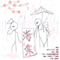 千月兔 - 【翻唱】《海棠》~结尾有惊喜~