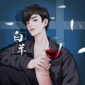 远羊 - 爱丫爱丫