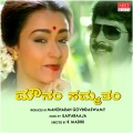 Madwesh Bharadwaj、Anupama - THANGAALI BEESIDHE