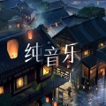 灀月儿 - 桜の木になろう
