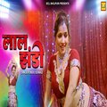 Bhirug Brinda、Indu Sonali - Lal Jhandi