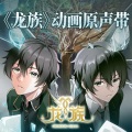 沉沉入睡、SennaRin - IVORY TOWER
