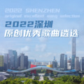曾舜晞 - 绽放