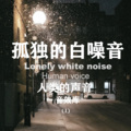莫迪的花园 - 拆开——拆开盒子之类