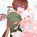 风雨远帆、一根呆毛闪天下 - 天秤座