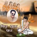 sagar - Pitra Sukta Path