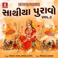 Praful Dave、Vatsala Patil - Mahendi Leshu Mahendi Leshu