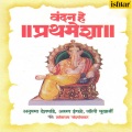 Anupama Deshpande - Daari Bagha Sayanno