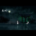轻歌络翼 - 社戏
