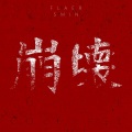 Flaer Smin - Endeeri