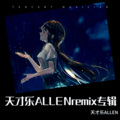 天才乐ALLEN - Trên Tình Bạn Dưới Tình Yêu (天才乐ALLEN remix)