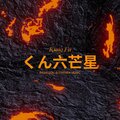 BabiieDoll、Chosen - Kung Fu