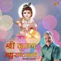 sagar - Shri Krishna Madhurashtakam