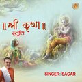 sagar - Shri Krishna Stuti