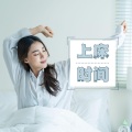 好好睡 - 睡眠音乐
