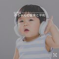 Baby Music - A Bicycle Built for Two, Pt. 26