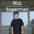 荷包蛋何山 - Superman