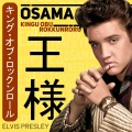 Elvis Presley - I'm Counting on You