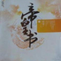 浪浪 - 第001集