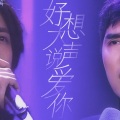Smile_小千 - 好想大声说爱你