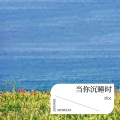 西又 - 清醒梦