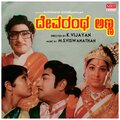 Madwesh Bharadwaj - MALLIGE MULLE