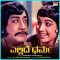 Vrushali、Madwesh Bharadwaj - VEERARELLA