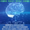 音乐之声-SongTaste - 改变你周边的环境磁场 风水转化带来能量频率改变与好运提升