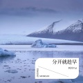 阿涛Vat - 分开就趁早