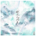 景明、Ryan醉花间、一只短腿猫、CCCarol卡卡 - 燃尽人间色