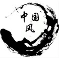 平生不晚 - 山海重逢 (《鬼谷八荒》原创剧情歌)