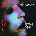 Alien Sex Fiend - Girl at the End of My Gun