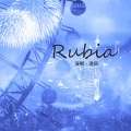满辰 - Rubia