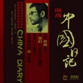 冯乔 - 妈妈讲过去的事情