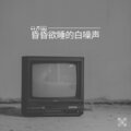 White Noise - Clear Mind Pleasant Sounds, Pt. 15