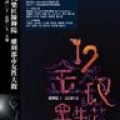 陈辉阳 - 我自跳我舞