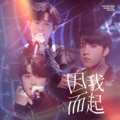 小小叶涵 - 因
