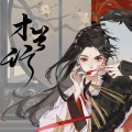 林易笙 - 木兰行