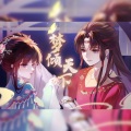 霖77吖 - 梦倾天下