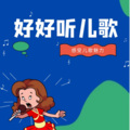 杜好 - 爱如火会温暖了心窝
