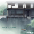 TriangleMelody - 烟雨阁